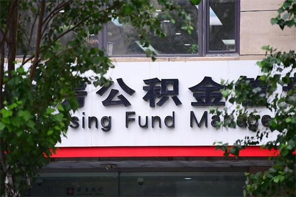 黔东南公积金封存了怎么取（公积金封存了,怎么取出来）