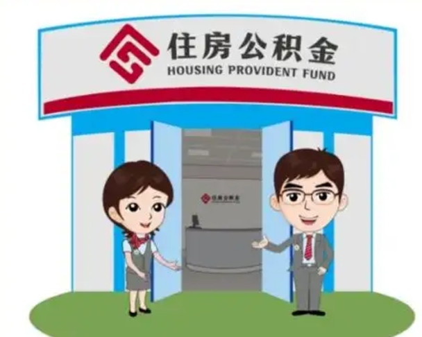 黔东南公积金辞职后可以取来吗（公积金辞职了可以提取吗）